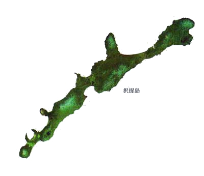 択捉島