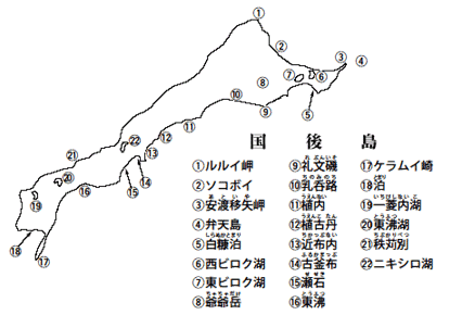 国後島地図